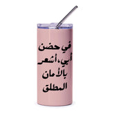Arabic Tumbler Gift, Quote Tumbler, Father's Day Gift Tumbler, Arabic Calligraphy Tumbler, Personalized Arabic Tumbler, Custom Tumbler - Tawshia